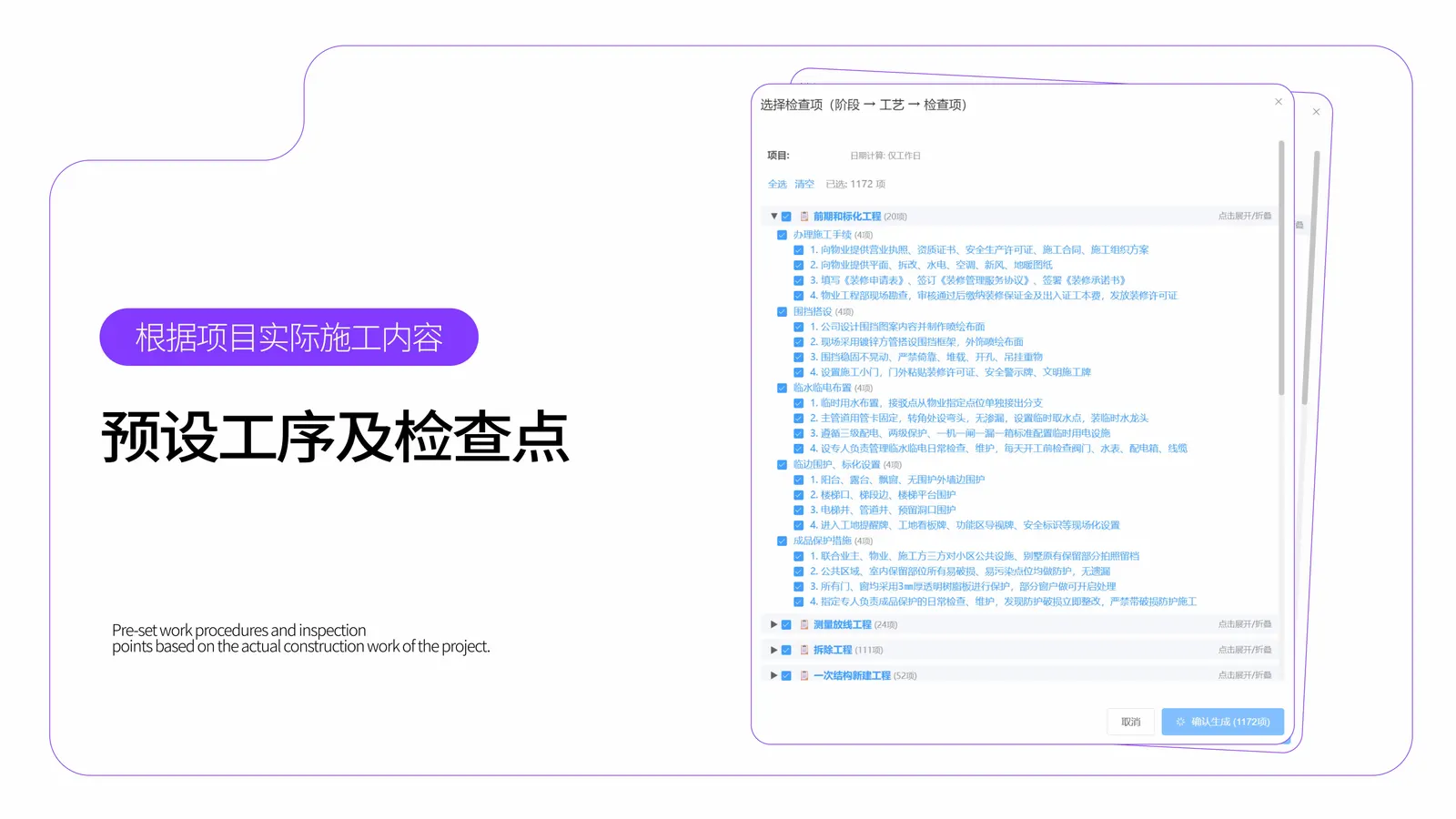 BIM数字化 page_16