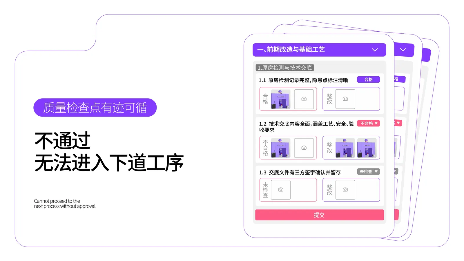 BIM数字化 page_21