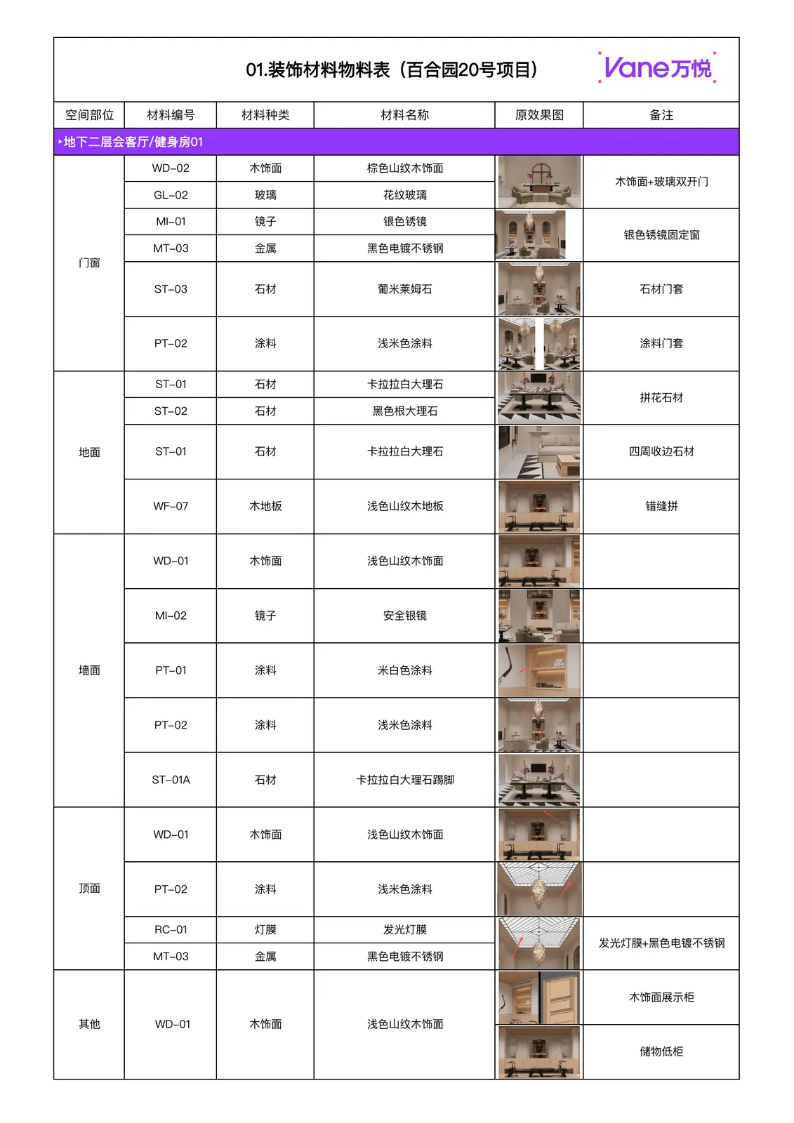 装饰施工图 page_01