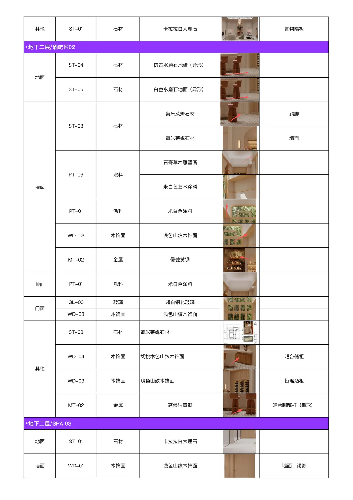 装饰施工图 page_02