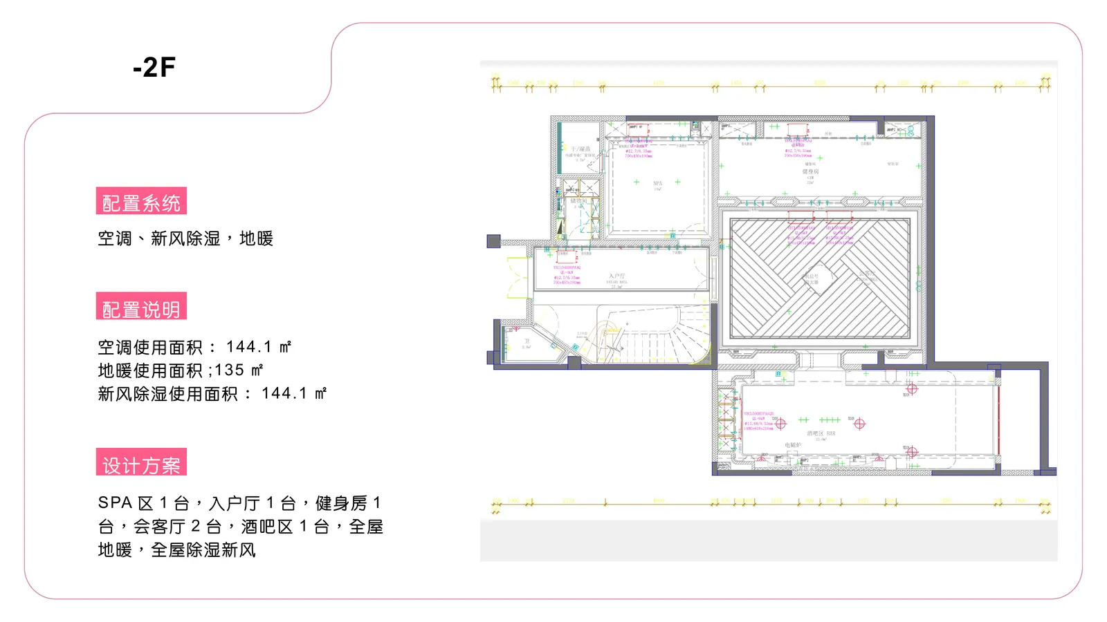 暖通方案 page_04