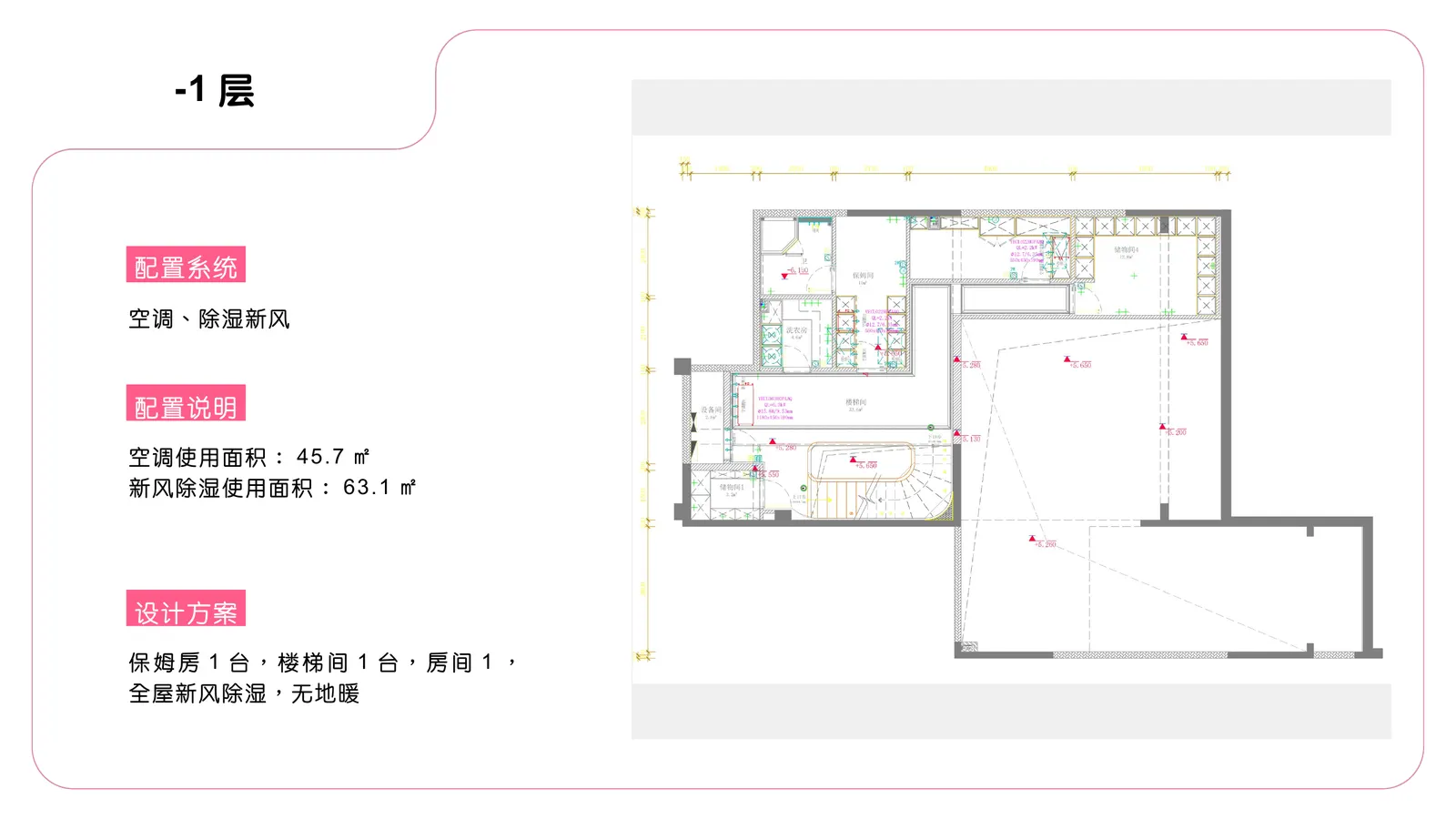 暖通方案 page_05