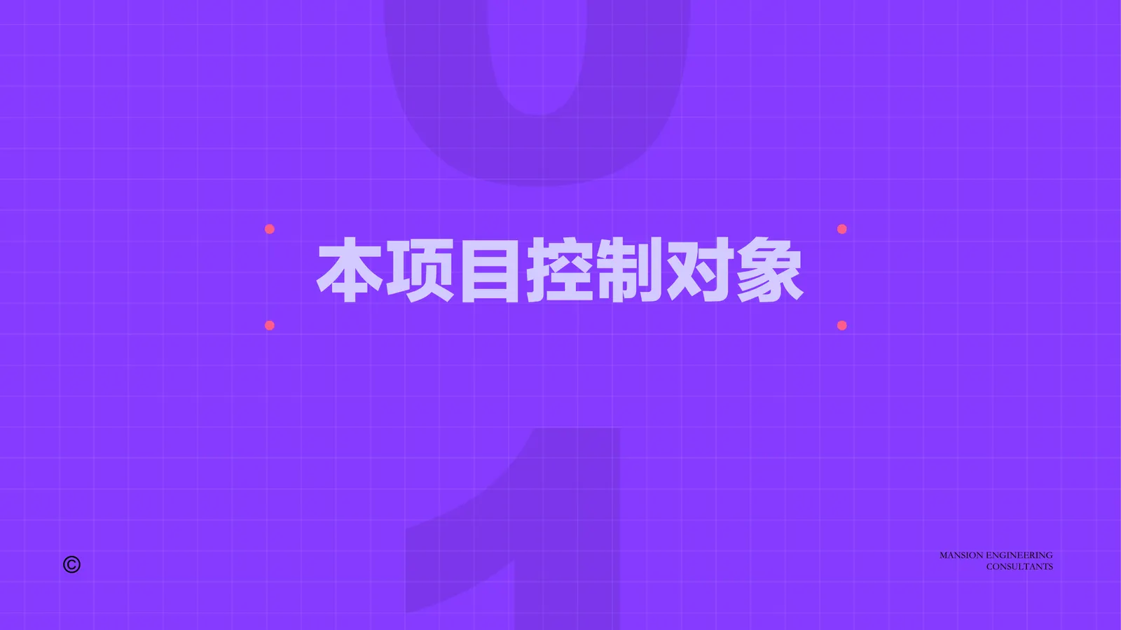 智能方案 page_03
