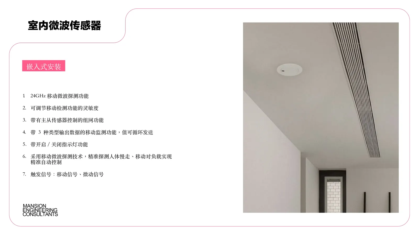 智能方案 page_15